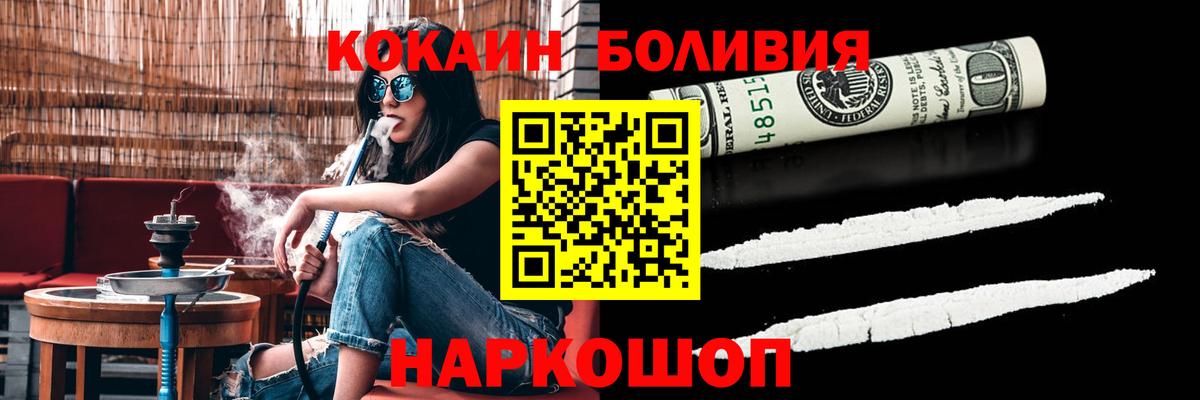 Кокаин Columbia Курчатов