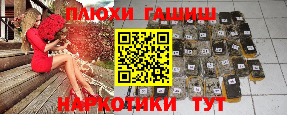 ГАШИШ убойный  Вход с VPN  как найти закладки  Курчатов  Гашиш VHQ 