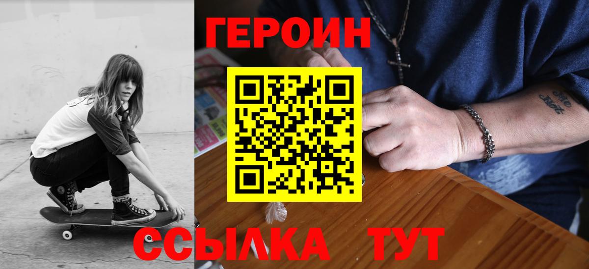 Курчатов  ГЕРОИН гречка  Вход с VPN 
