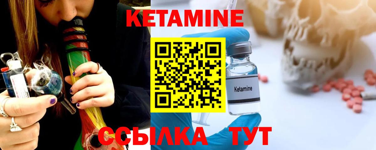 Курчатов  КЕТАМИН VHQ  Вход с VPN  Кетамин VHQ 