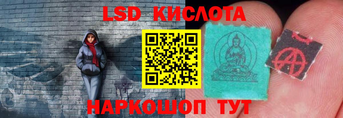 Лсд 25 экстази кислота Курчатов