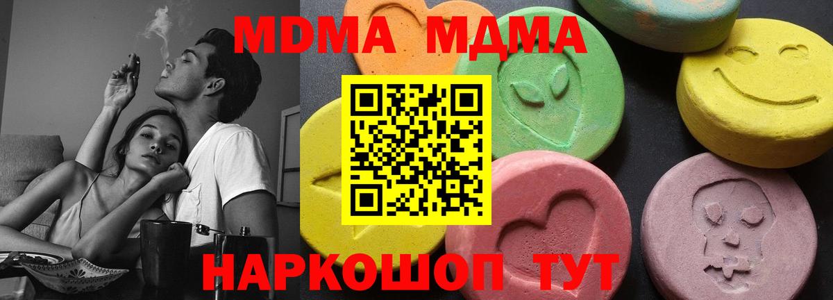 МДМА кристаллы Курчатов