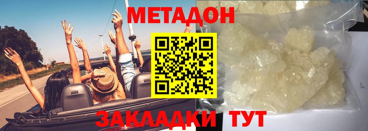 МЕТАДОН белоснежный  Вход с VPN  Курчатов 
